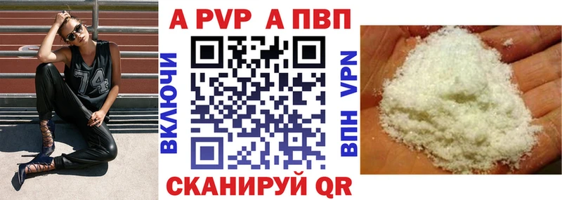 Альфа ПВП Соль  купить  цена  Подольск 
