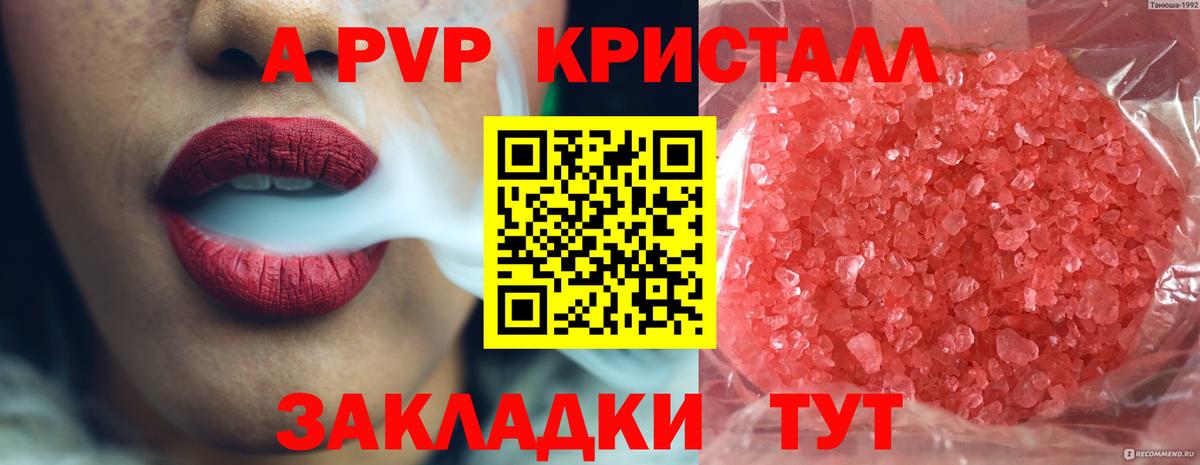 А ПВП Соль Подольск