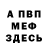 Метадон белоснежный Sarmas Shamu