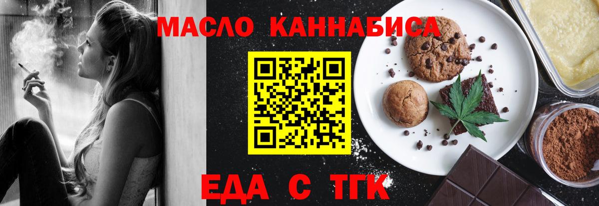 Печенье с ТГК марихуана Подольск