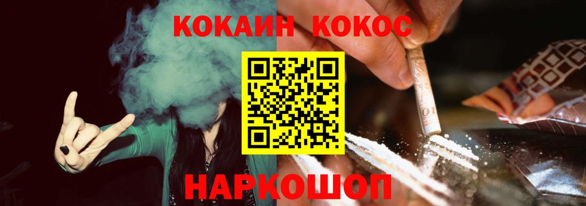 КОКАИН VHQ  Вход с VPN  КОКАИН  Подольск 