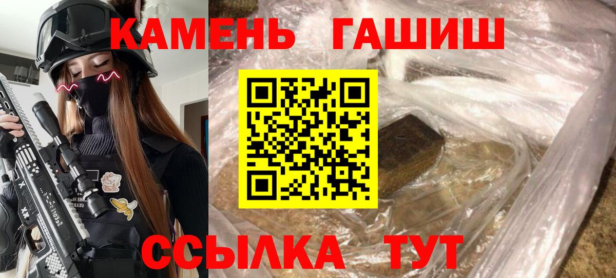 Гашиш  Гашиш 40% ТГК  Вход с VPN  Подольск 