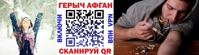 ГЕРОИН Афган  наркота  Подольск 