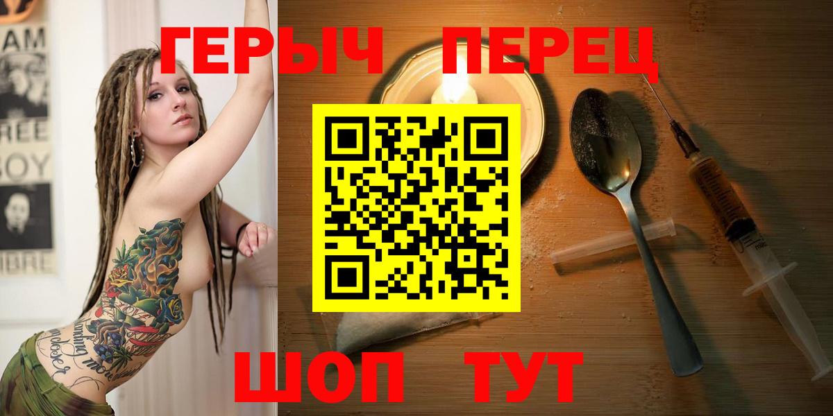 ГЕРОИН  Вход с VPN  Подольск  Героин гречка 