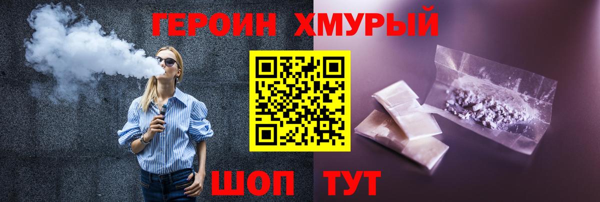 Героин афганец Подольск