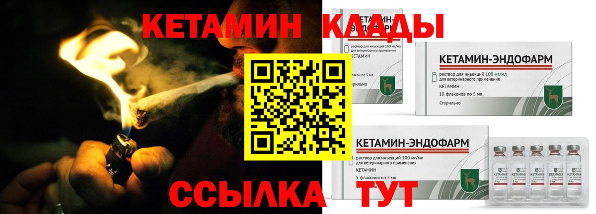 КЕТАМИН ketamine Подольск