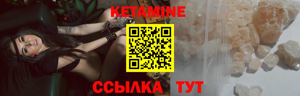 Подольск  КЕТАМИН ketamine  Вход с VPN  КЕТАМИН VHQ 