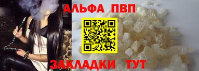 apvp Рыбинск