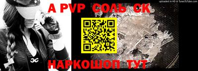 apvp Рыбинск