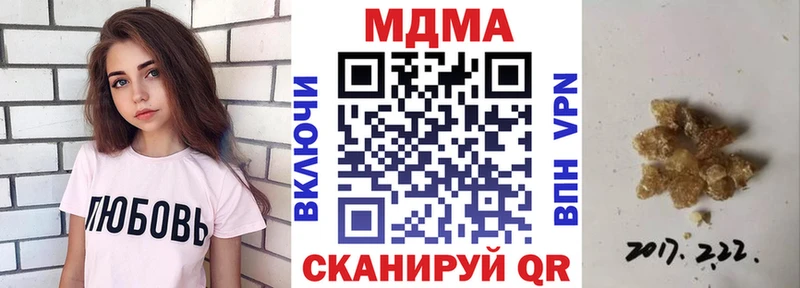 МДМА crystal  Подольск 