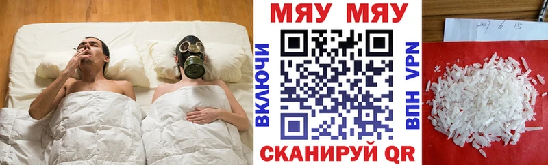 МЕФ мяу мяу  сколько стоит  Подольск 