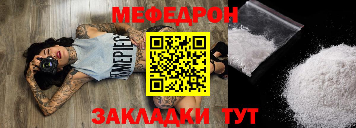 Мефедрон Подольск