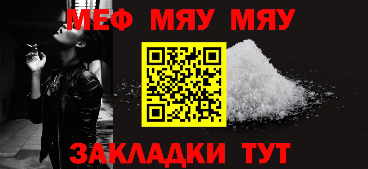 Подольск  Меф  Меф VHQ  Вход с VPN  Мефедрон мяу мяу  МЯУ-МЯУ 