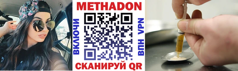 магазин продажи наркотиков  Подольск  МЕТАДОН мёд 