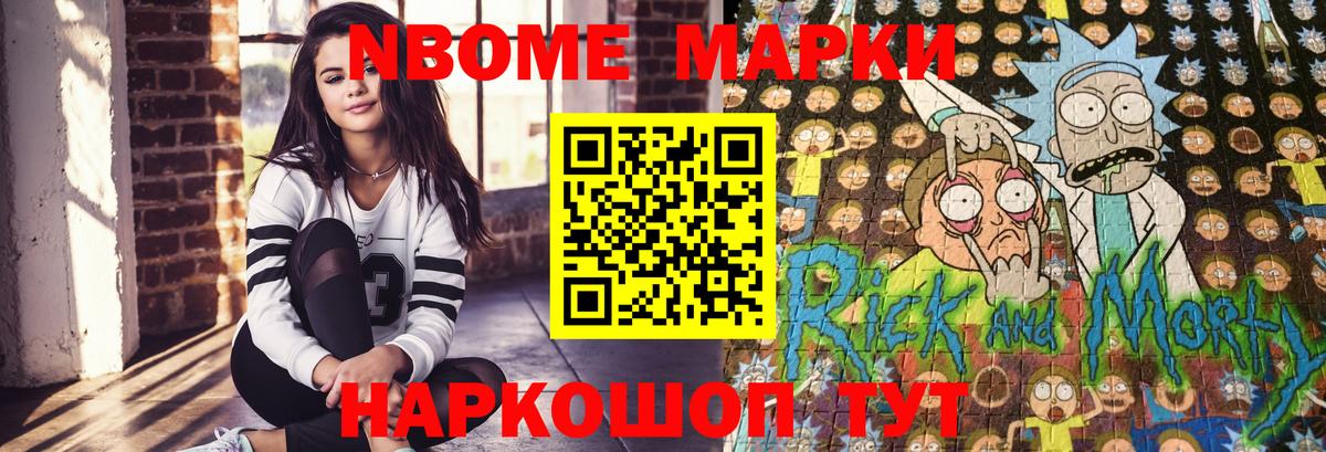 Наркотические марки 1,8мг  Вход с VPN  Наркотические марки 1,8мг  Подольск 