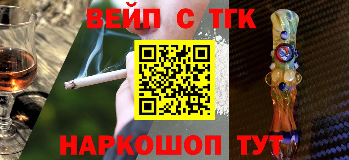 Подольск  Дистиллят ТГК вейп  Вход с VPN  ТГК концентрат 